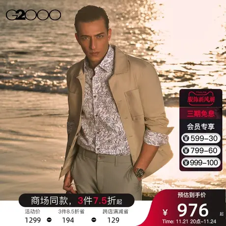 G2000男装 舒适休闲大口袋设计春夏商场同款透气舒适弹性夹克外套商品大图