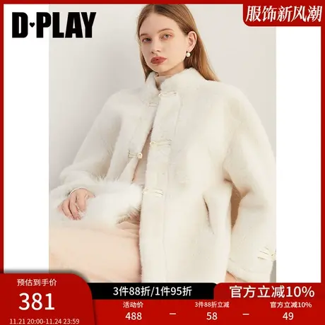 DPLAY冬新新中式新中式国风米白手工盘扣仿皮毛一体外套商品大图
