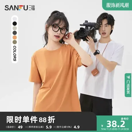 三福2023夏季新款短袖t恤男纯色拉架棉情侣半袖修身圆领打底衫潮图片