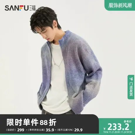 三福2023冬男士廓形渐染开衫毛衣 复古ins宽松外套上衣男478873商品大图