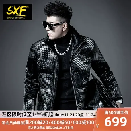 SXF圣希梵男款羽绒服潮牌 印花立领冬季外套保暖防寒服男士羽绒衣商品大图