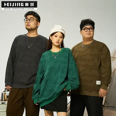 黑劲大码潮流胖子卫衣男秋季加肥加大满印花显瘦宽松肥佬圆领上衣商品大图