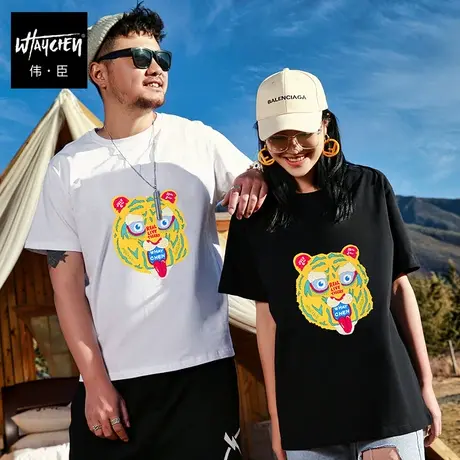 伟臣2022春夏新品大码男士短袖T恤胖子加肥加大虎年本命年半袖T恤商品大图