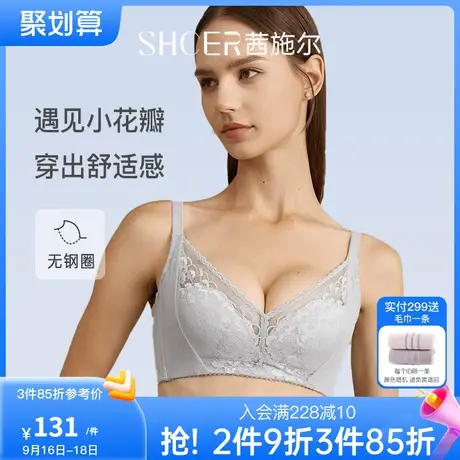 茜施尔小花瓣无钢圈蕾丝薄款内衣女收副乳防下垂调整型文胸ABB133图片