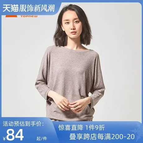 铜牛BLESS系列春季一字领露背款长袖衫连身袖女上装VS123图片
