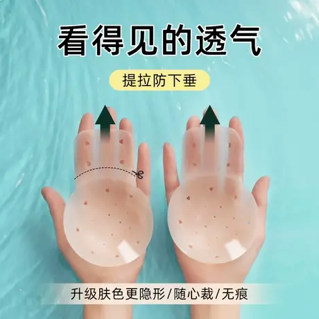 硅胶提拉胸贴女聚拢上托透气乳贴大胸防下垂防凸点夏季隐形乳头贴商品大图