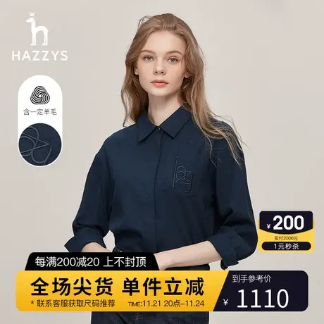 Hazzys哈吉斯磨毛宽松长袖衬衫外套女士春秋衬衣英伦风通勤上衣潮商品大图