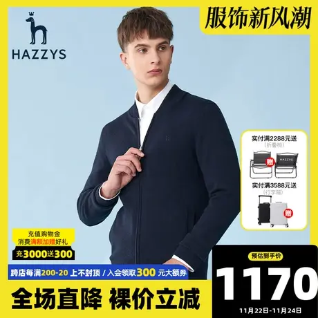 Hazzys哈吉斯新年款开衫毛衫男士韩版春夏针织衫休闲微弹男装毛衣图片
