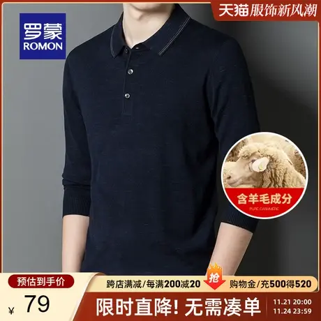 【直降】【羊毛】罗蒙男士商务休闲针织衫2024春季新款爸爸装毛衣商品大图