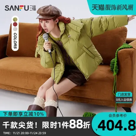 三福羽绒服2023冬连帽立领抽绳下摆短款保暖外套女装823372商品大图