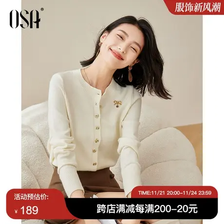 OSA欧莎白色小香风针织开衫女初秋装2023年新款显瘦毛衣短款上衣商品大图