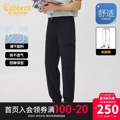 卡宾男装速干休闲裤23秋夏新款LOGO刺绣束脚裤潮流街头户外冰丝商品大图
