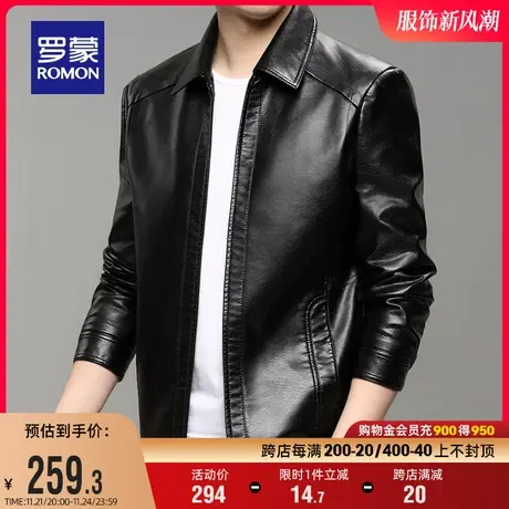 罗蒙男士休闲翻领皮衣2023秋季简约纯色百搭修身外套中青年上衣男图片