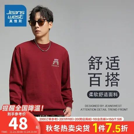 KC真维斯2023秋季新款 熊猫图案本命年龙年衣服休闲舒适长袖毛衣图片