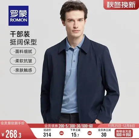 罗蒙男士中老年百搭行政夹克2024春季翻领休闲上衣干部外套爸爸装图片