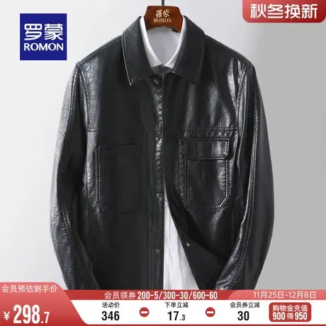 罗蒙男士时尚行政夹克2023秋季新款潮流翻领爸爸装加厚保暖皮衣男图片