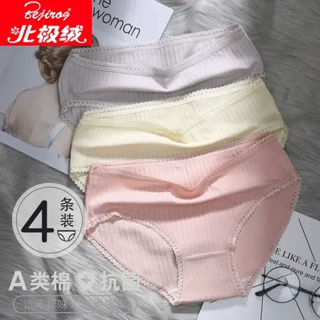 北极绒女士内裤女抗菌全棉裆透气中腰无痕女式短裤少女三角裤头商品大图