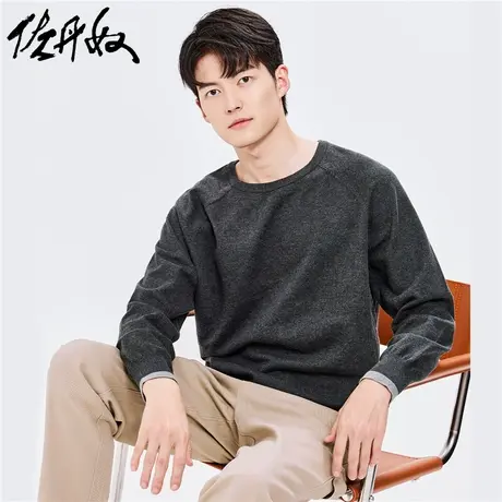 佐丹奴针织衫男装精梳纯棉拼色插肩圆领套头针织衫 01052703图片