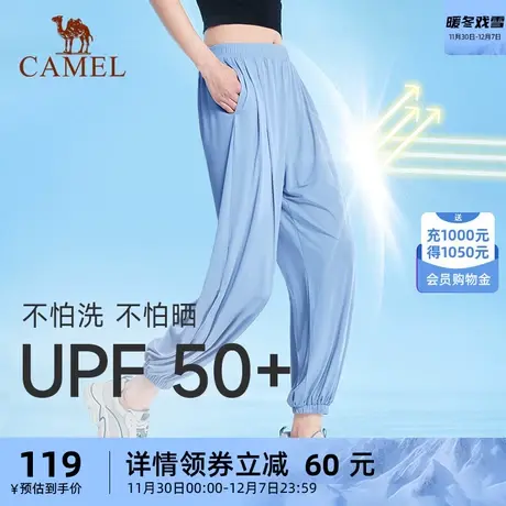 骆驼冰丝防晒裤女薄款2024季夏季冰丝凉感宽松灯笼裤速干运动裤商品大图