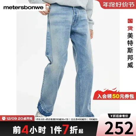 美特斯邦威牛仔裤男秋冬阔腿纯棉舒适基本直筒牛仔长裤商品大图