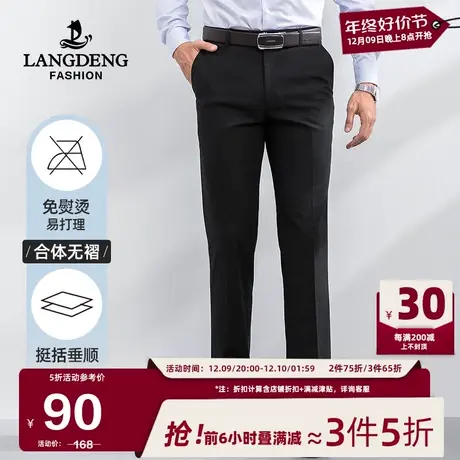 浪登2024春季新款男士商务西裤弹力抗皱正装直筒西装男裤通勤职场商品大图