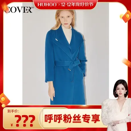 【呼呼专享】COVER冬季纯羊毛翻领垂感通勤毛呢外套商品大图