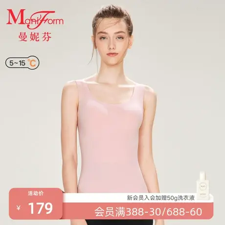 【轻暖】曼妮芬芒果杯带杯背心抗菌内衣舒适无痕女士打底内穿上衣商品大图
