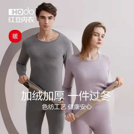 红豆情侣保暖内衣冬季加绒加厚圆领男士中老年打底秋衣秋裤套装女商品大图