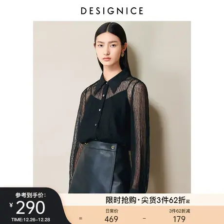 商场同款迪赛尼斯上衣女春秋精致风长袖镂空薄款黑色气质衬衫女图片