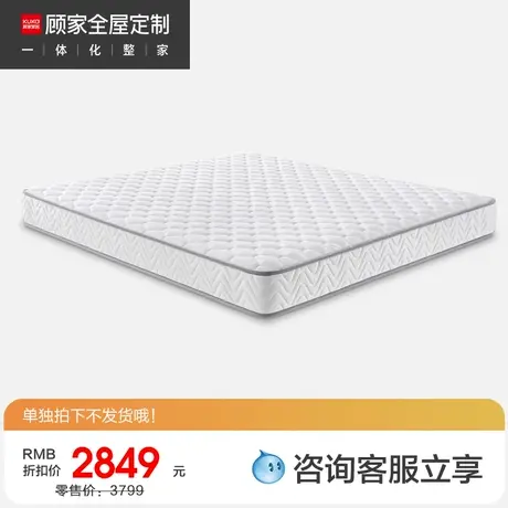 顾家家居全屋定制1.5米床垫乳胶床垫大品牌M9002商品大图