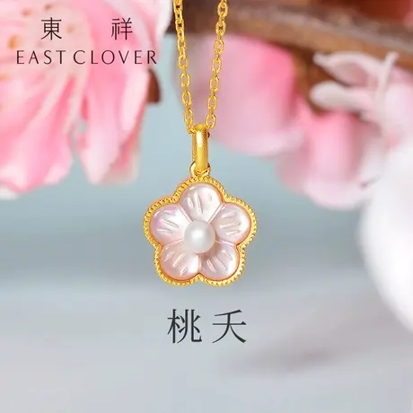 东祥新款黄金项链吊坠女金吊坠999足金樱花工艺套链挂坠官方正品商品大图