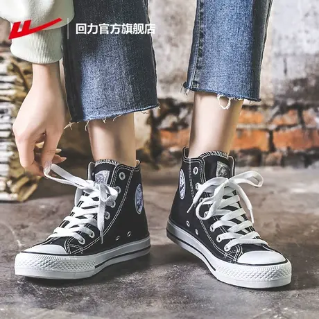 回力官方旗舰店经典款帆布鞋女高帮鞋夏季休闲鞋子女百搭透气布鞋商品大图