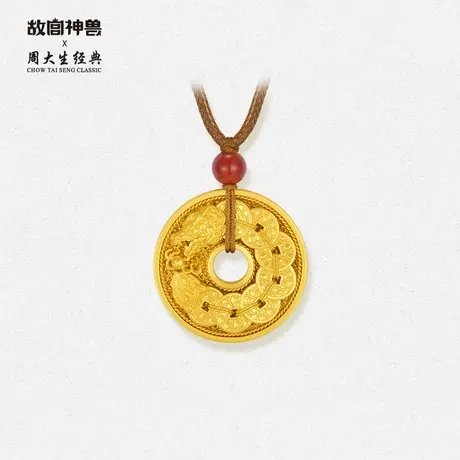 周大生黄金吊坠足金挂坠故宫神兽龙送闺蜜生日三八妇女节礼物图片