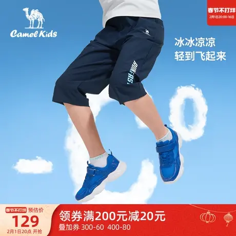 小骆驼童装儿童裤子速干裤2024夏季新款冰感透气男童速干七分短裤商品大图