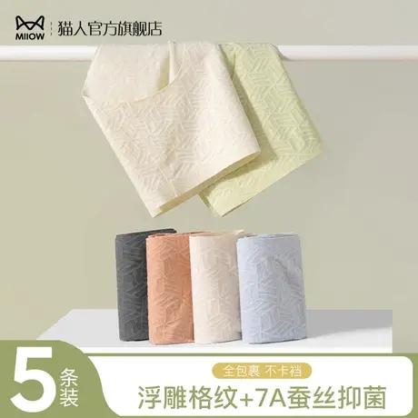 猫人无痕内裤女士夏季薄款冰丝桑蚕丝抗菌纯棉运动健身瑜伽不夹臀图片