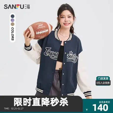 三福棒球服外套女2023新款秋冬美式学院风休闲宽松字母夹克474568商品大图