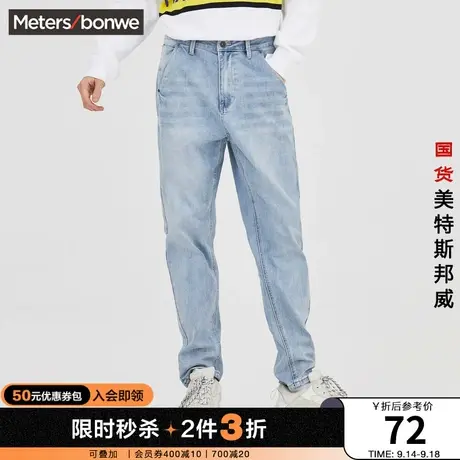 [3件2.5折起]国货美特斯邦威小脚男牛仔裤潮牌休闲运动春秋直筒裤图片
