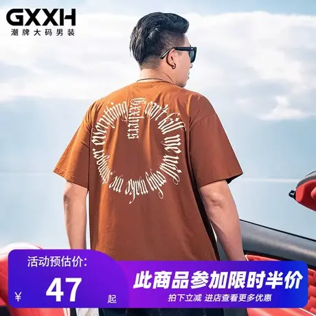 GxxH大码男装2023夏季个性印花短袖T恤胖子潮牌上衣宽松百搭T恤商品大图