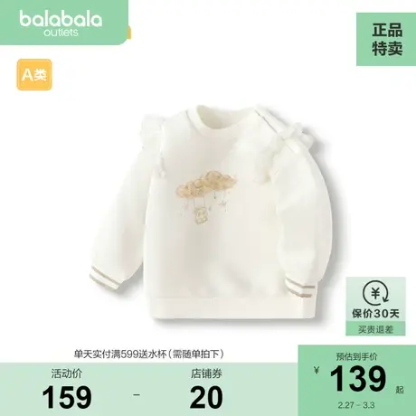 【商场同款】巴拉巴拉女童t恤宝宝春秋长袖卫衣打底衫甜美精致萌图片