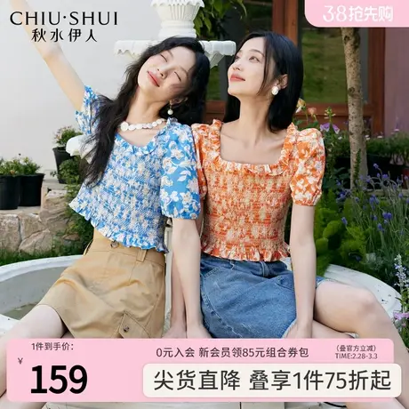 秋水伊人方领泡泡袖印花雪纺衫女2023年夏季新款气质显瘦短款上衣图片