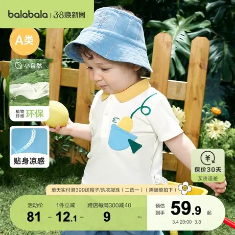 巴拉巴拉婴儿短袖t恤宝宝打底衫男童上衣新款夏装POLO衫休闲商品大图