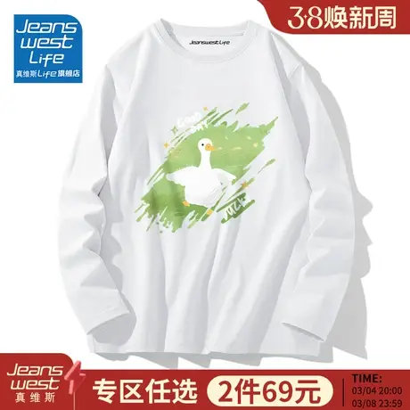 真维斯LIFE白色打底衫男春季重磅纯棉长袖t恤青少年春秋潮牌上衣M商品大图