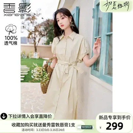 香影衬衫连衣裙女2024春夏新款气质翻领系带收腰衬衣裙泡泡袖裙子图片