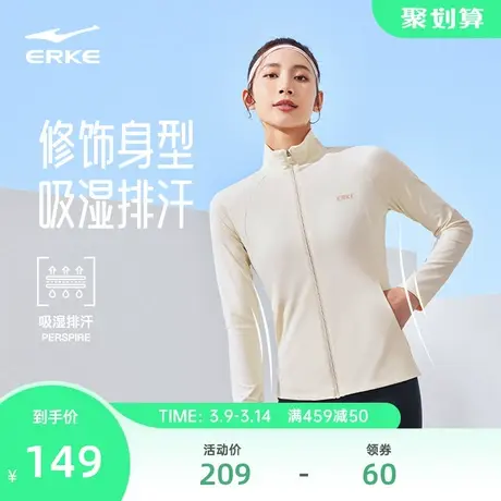 鸿星尔克跑步运动服女2024春季女士瑜伽紧身衣速干健身塑形外套女图片