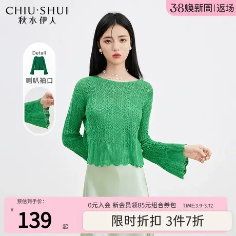 秋水伊人圆领针织衫2023秋季新款女镂空喇叭袖短款小个子别致毛衣图片