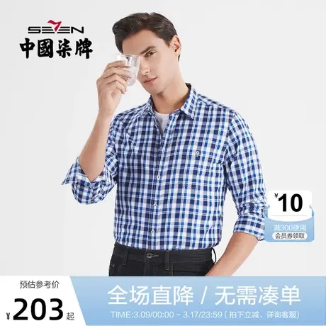 【竹纤维】柒牌男装长袖衬衫时尚潮流中青年百搭翻领格子贴袋衬衣商品大图