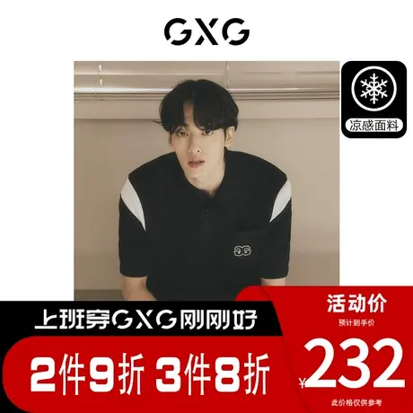 GXG男装[新尚]撞色短袖冰丝T恤零压POLO衫潮牌休闲 夏季新品图片