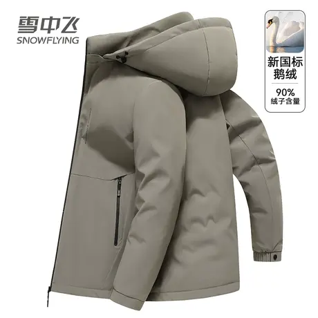 雪中飞鹅绒羽绒服男士短款可拆帽中年男装秋冬季薄款外套爸爸装商品大图