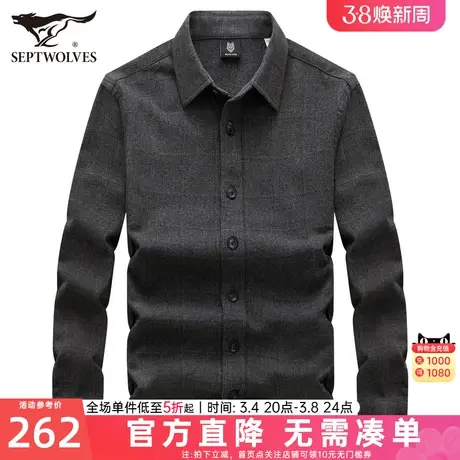 七匹狼长袖衬衫男士2024新款秋冬季中年爸爸休闲条纹保暖衬衣男装图片
