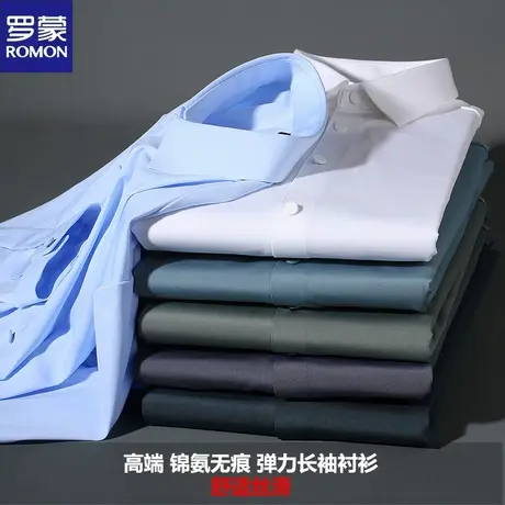 罗蒙秋冬季长袖衬衫男商务休闲弹力无痕免烫寸衫中青年修身潮寸衣商品大图